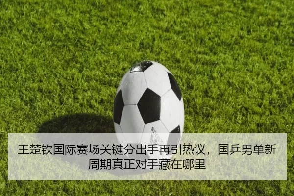 wang-chu-qin-guo-ji-sai-chang-guan-jian-fen-chu-shou-zai-yin-re-yi-guo-ping-nan-dan-xin-zhou-qi-zhen-zheng-dui-shou-3-743.jpg