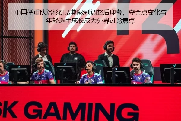 zhong-guo-ju-zhong-dui-luo-shan-ji-zhou-qi-ji-bie-tiao-zheng-hou-ying-kao-duo-jin-dian-bian-hua-yu-nian-qing-xuan-shou-2-600.jpg